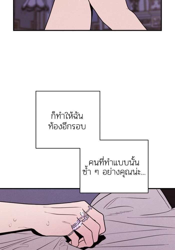 บาปรักใต้ชายคา - หน้า 54
