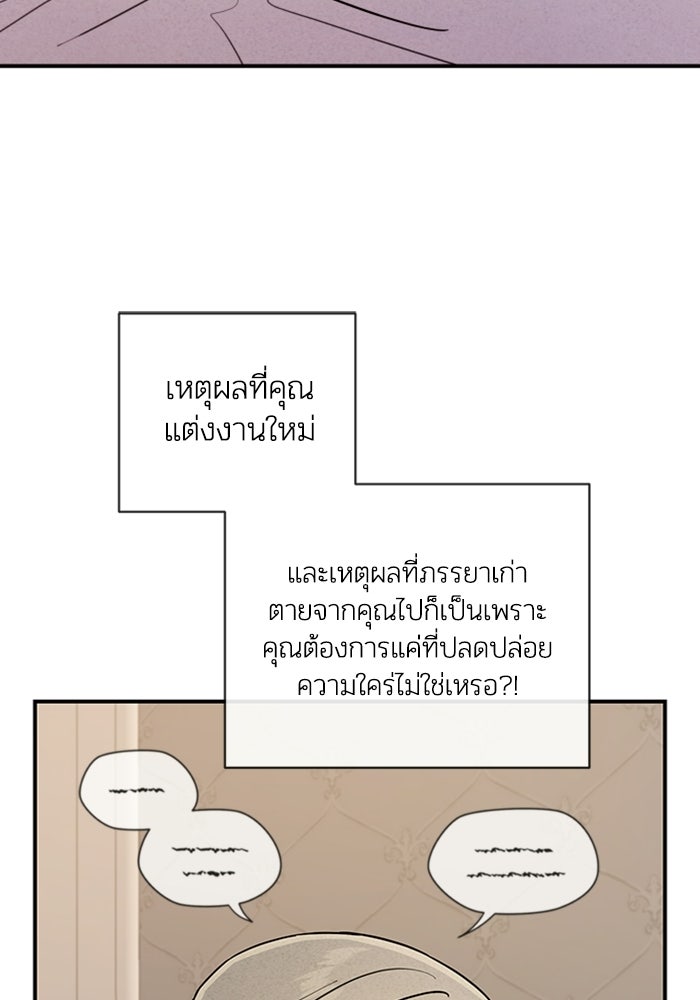 บาปรักใต้ชายคา - หน้า 55