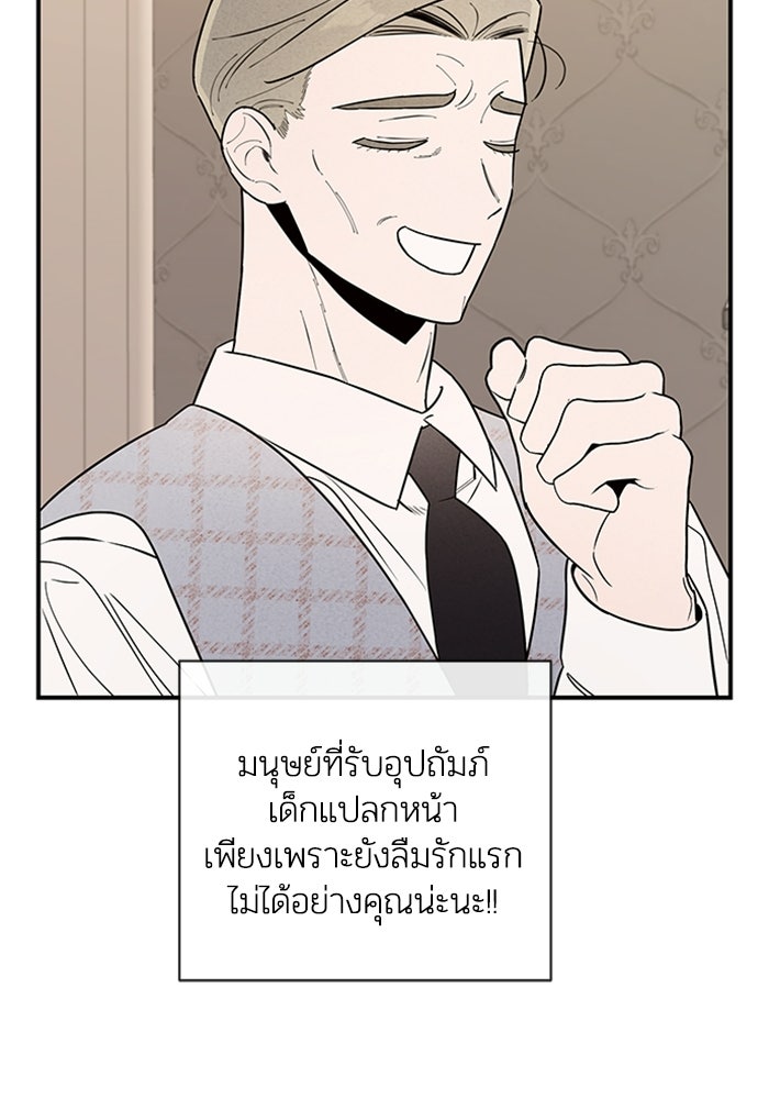 บาปรักใต้ชายคา - หน้า 56
