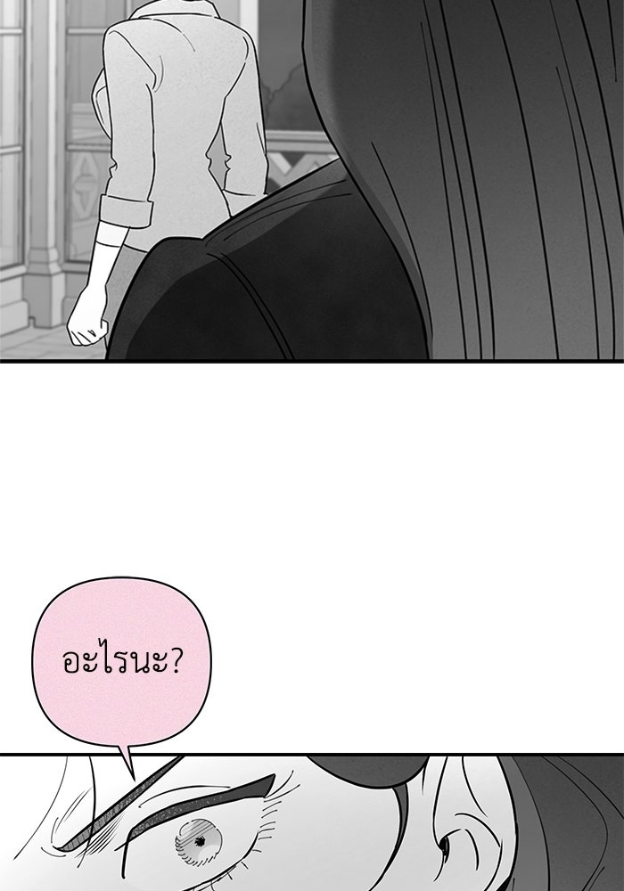 บาปรักใต้ชายคา - หน้า 61