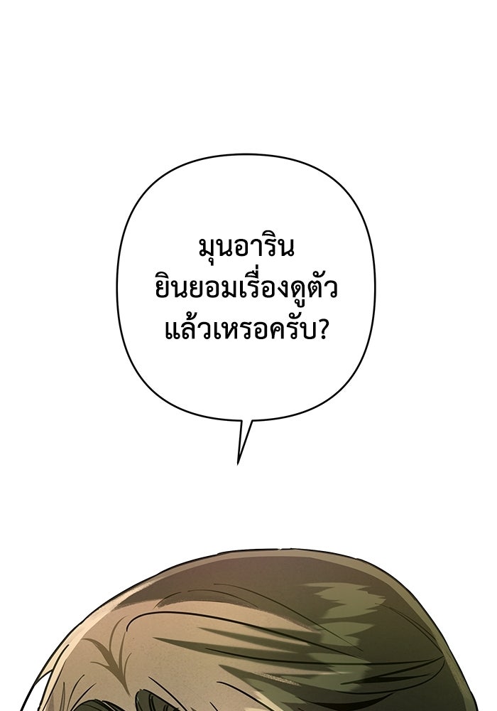 บาปรักใต้ชายคา - หน้า 77