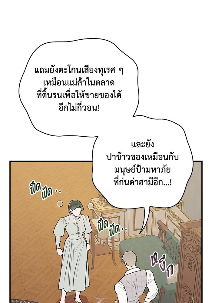 บาปรักใต้ชายคา - หน้า 9