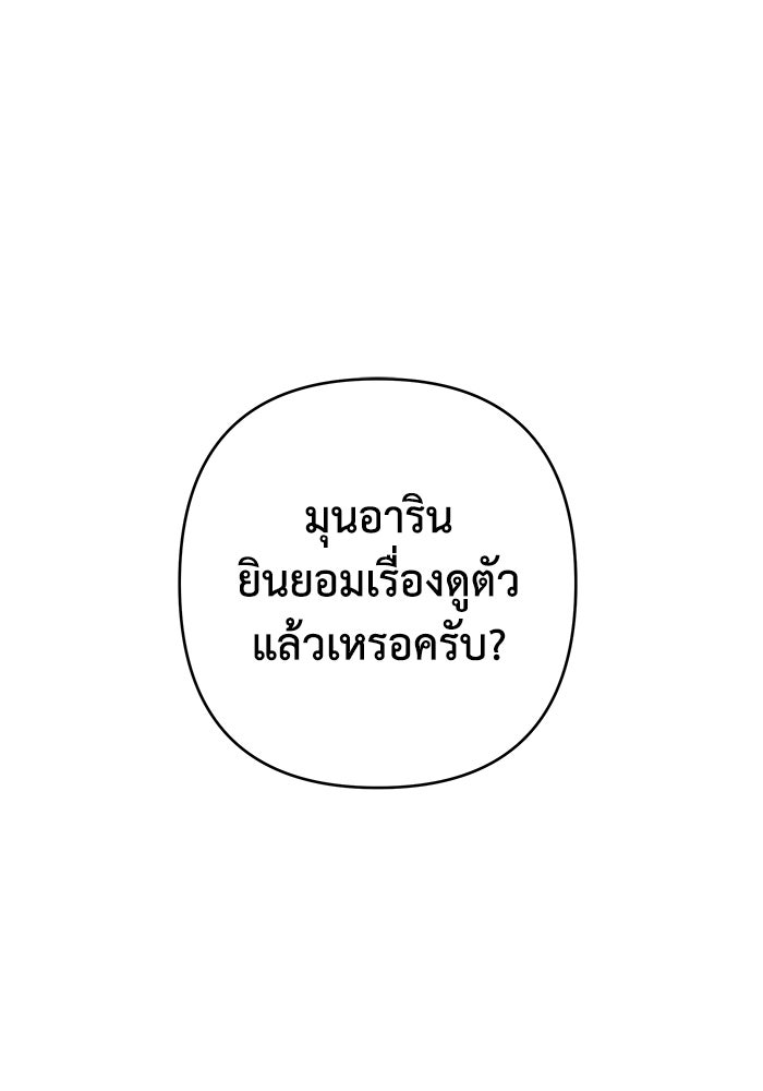 บาปรักใต้ชายคา - หน้า 1