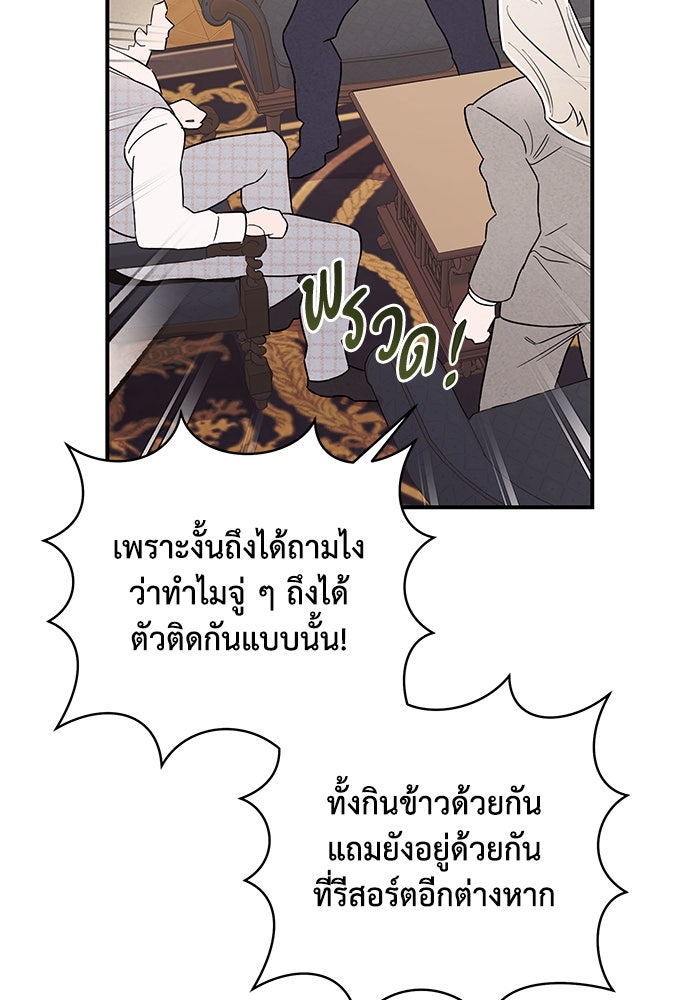 บาปรักใต้ชายคา - หน้า 116