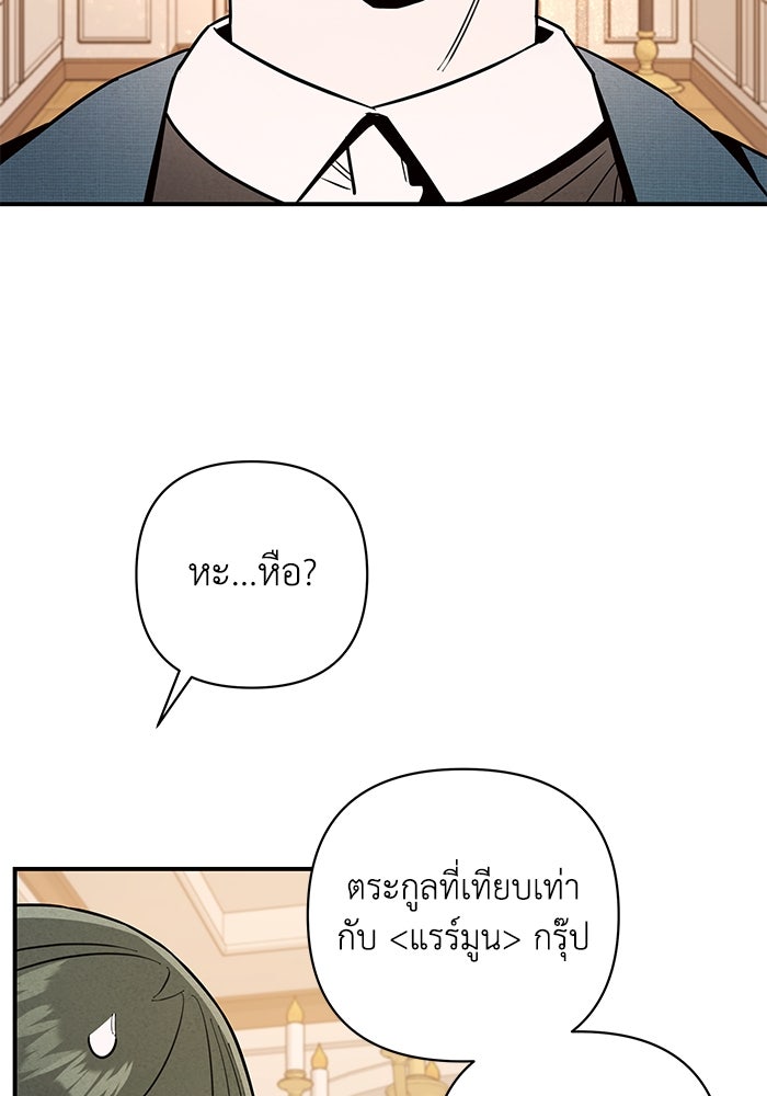 บาปรักใต้ชายคา - หน้า 13