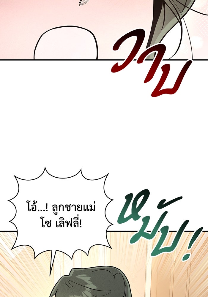 บาปรักใต้ชายคา - หน้า 19