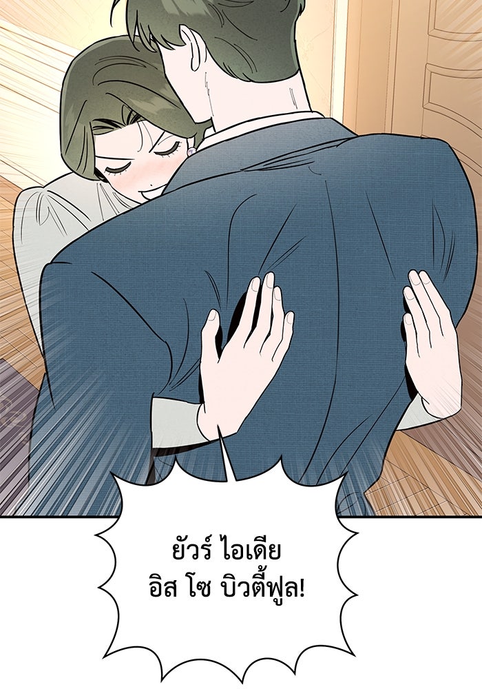 บาปรักใต้ชายคา - หน้า 20