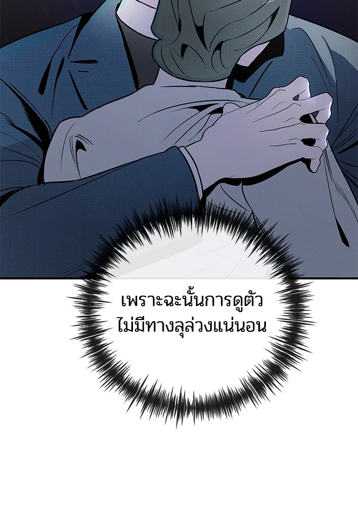 บาปรักใต้ชายคา - หน้า 24