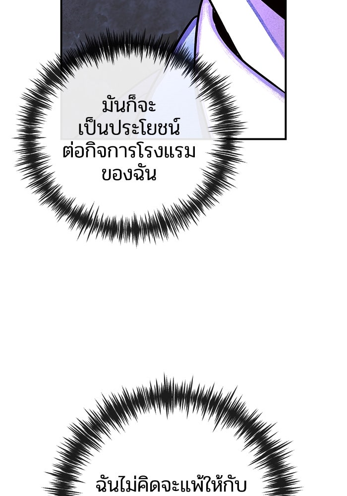 บาปรักใต้ชายคา - หน้า 26