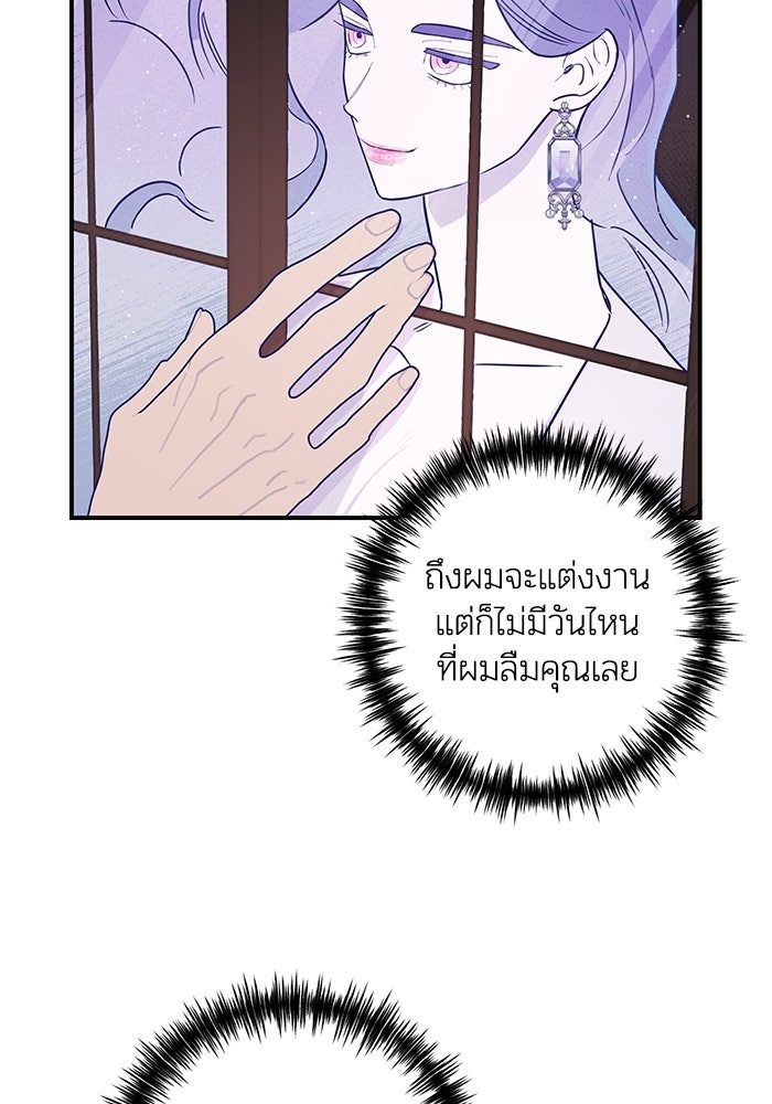 บาปรักใต้ชายคา - หน้า 34