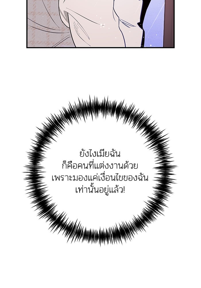 บาปรักใต้ชายคา - หน้า 36