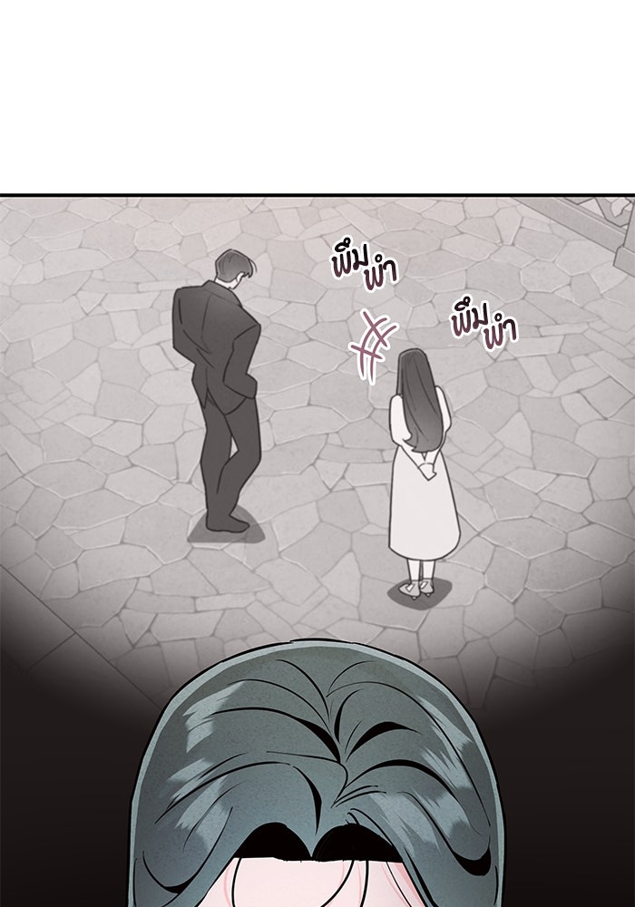 บาปรักใต้ชายคา - หน้า 4