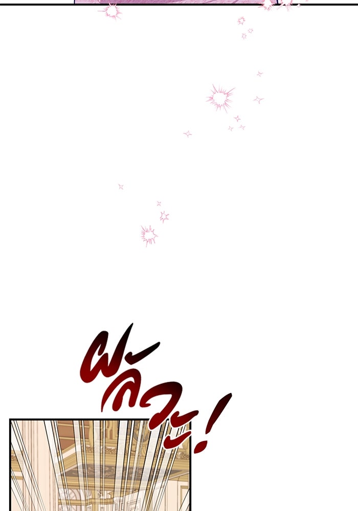 บาปรักใต้ชายคา - หน้า 40