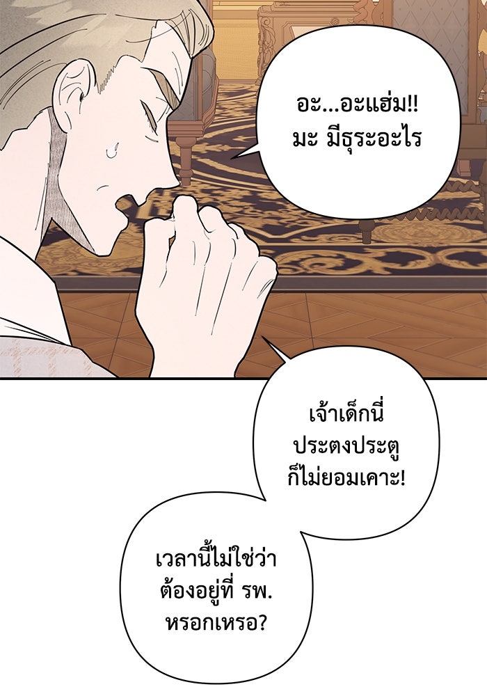 บาปรักใต้ชายคา - หน้า 44
