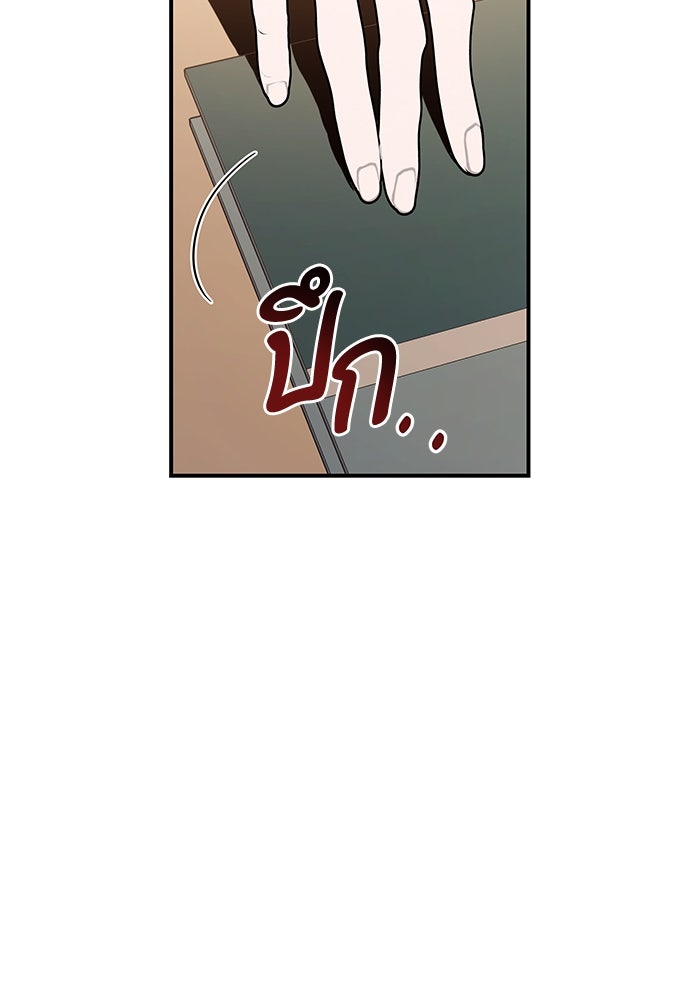 บาปรักใต้ชายคา - หน้า 54