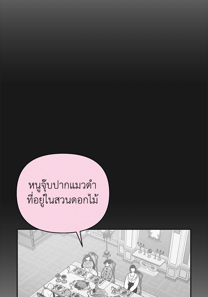 บาปรักใต้ชายคา - หน้า 58