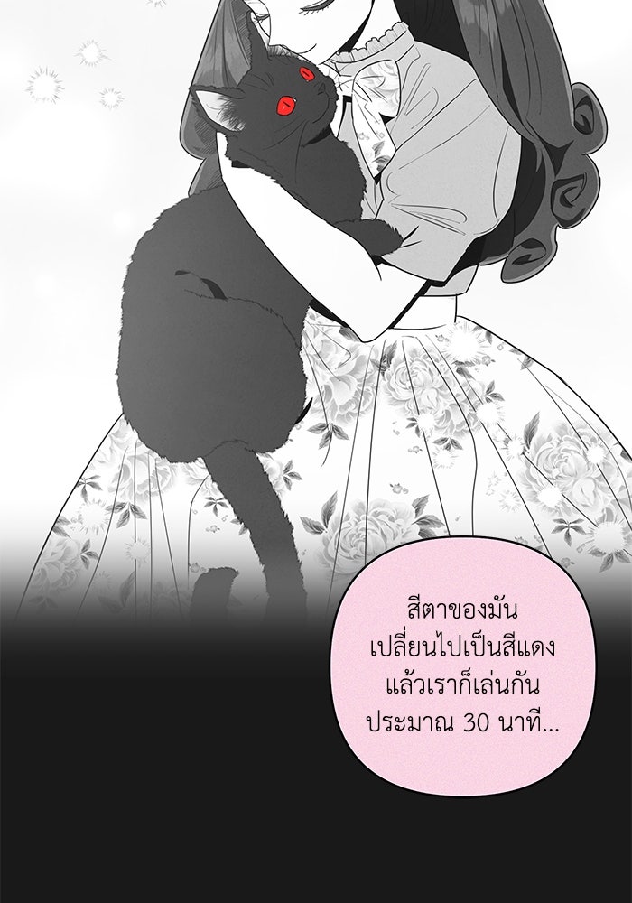 บาปรักใต้ชายคา - หน้า 60
