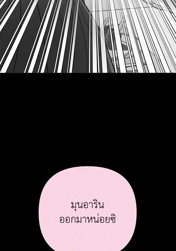 บาปรักใต้ชายคา - หน้า 64