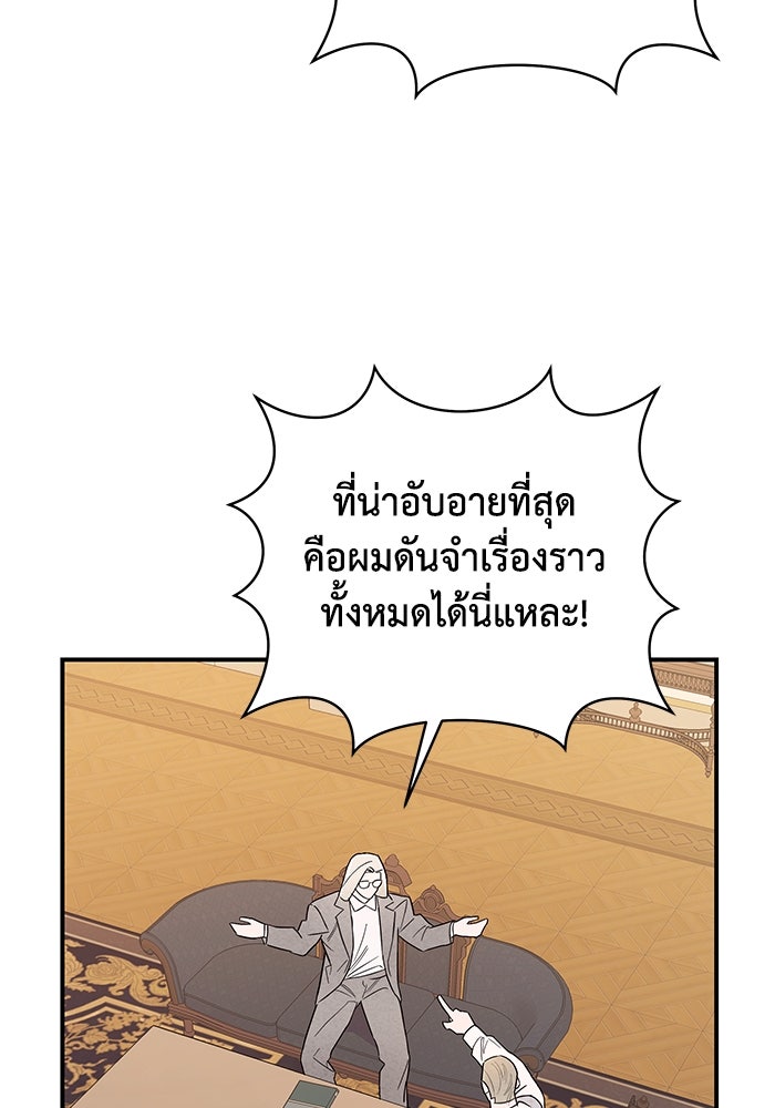 บาปรักใต้ชายคา - หน้า 76