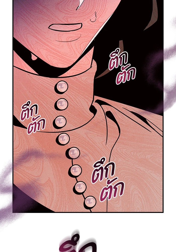 บาปรักใต้ชายคา - หน้า 8