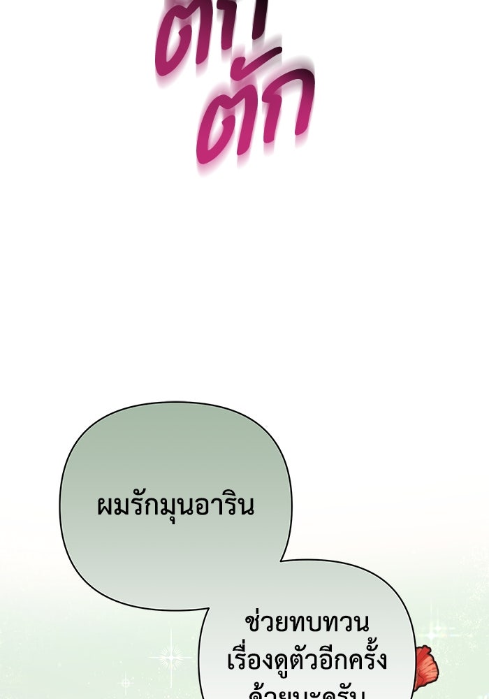 บาปรักใต้ชายคา - หน้า 9