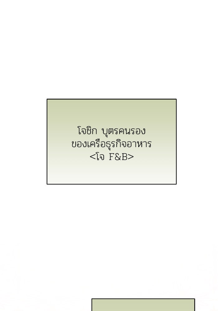 บาปรักใต้ชายคา - หน้า 1