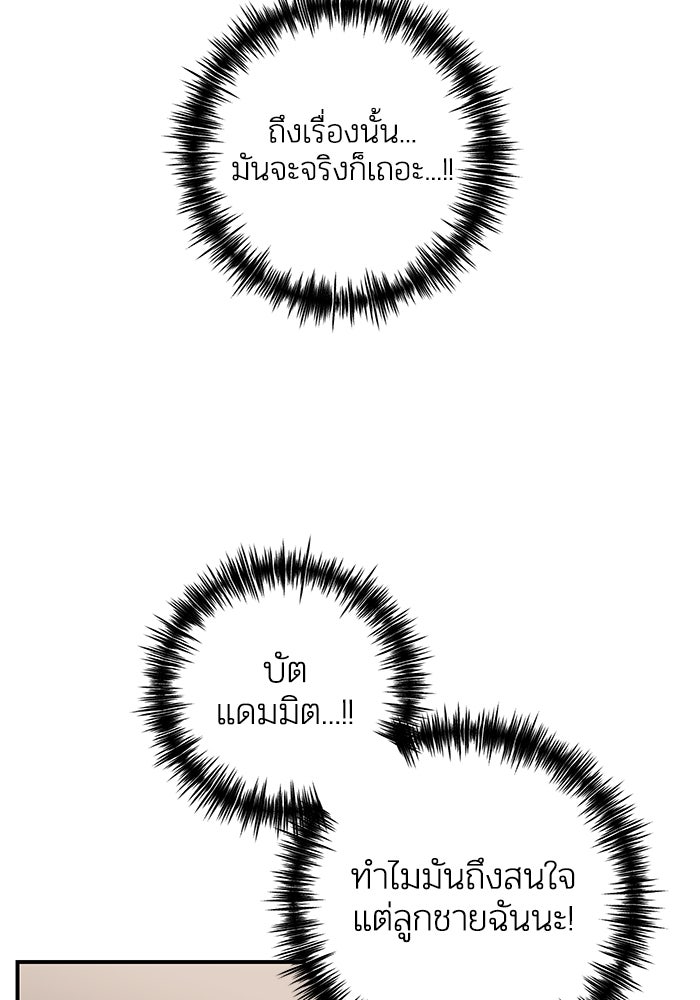 บาปรักใต้ชายคา - หน้า 10