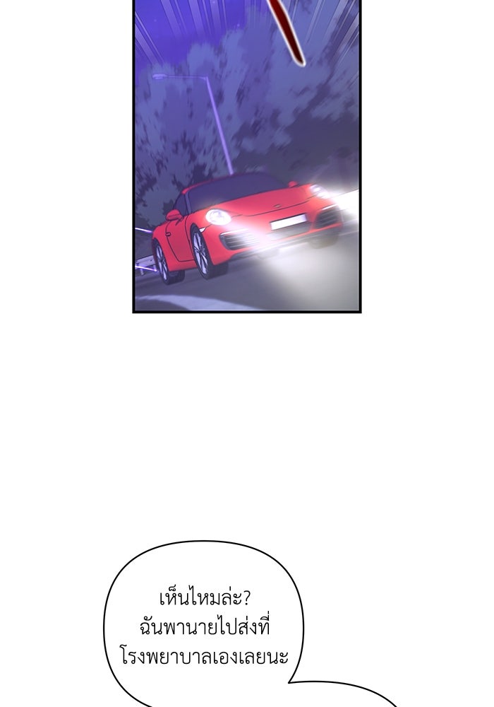 บาปรักใต้ชายคา - หน้า 106