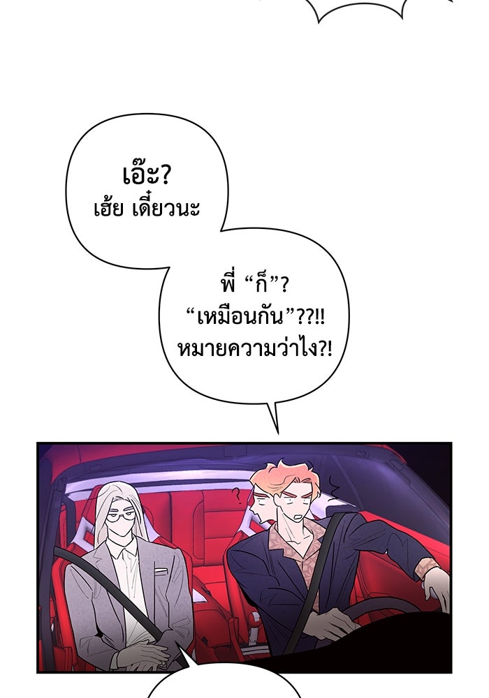 บาปรักใต้ชายคา - หน้า 109