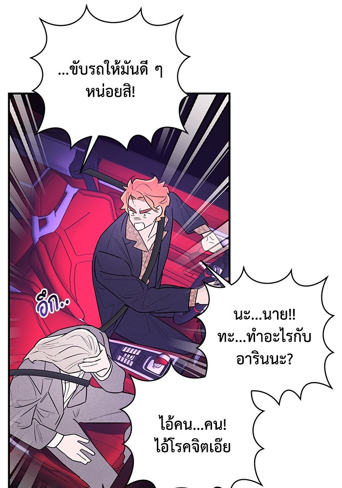 บาปรักใต้ชายคา - หน้า 112