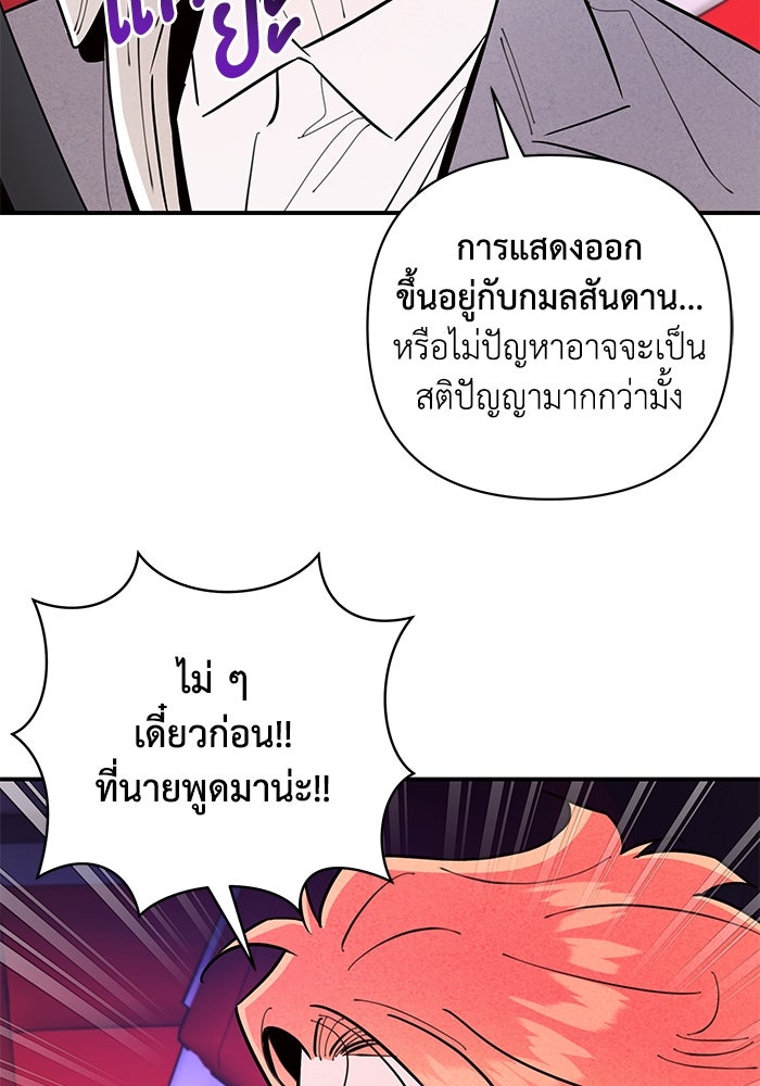 บาปรักใต้ชายคา - หน้า 117