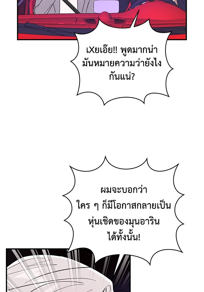 บาปรักใต้ชายคา - หน้า 120