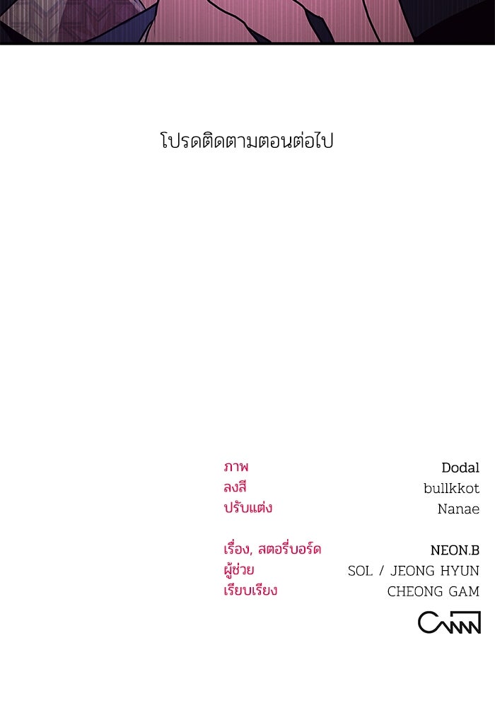 บาปรักใต้ชายคา - หน้า 126