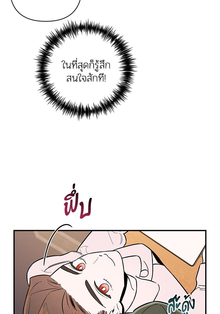 บาปรักใต้ชายคา - หน้า 13