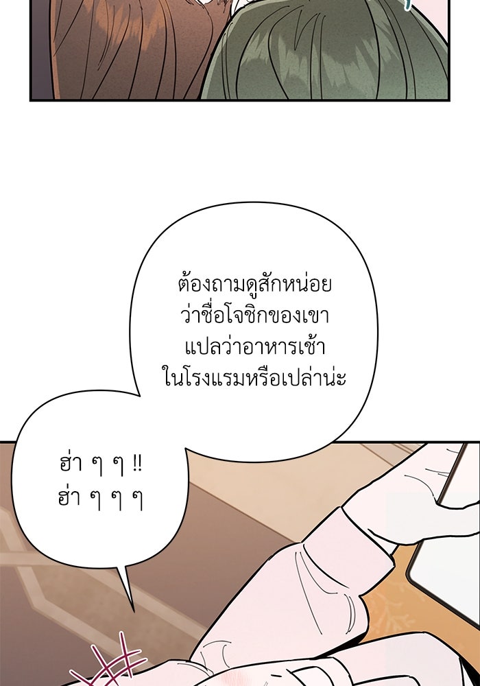บาปรักใต้ชายคา - หน้า 14