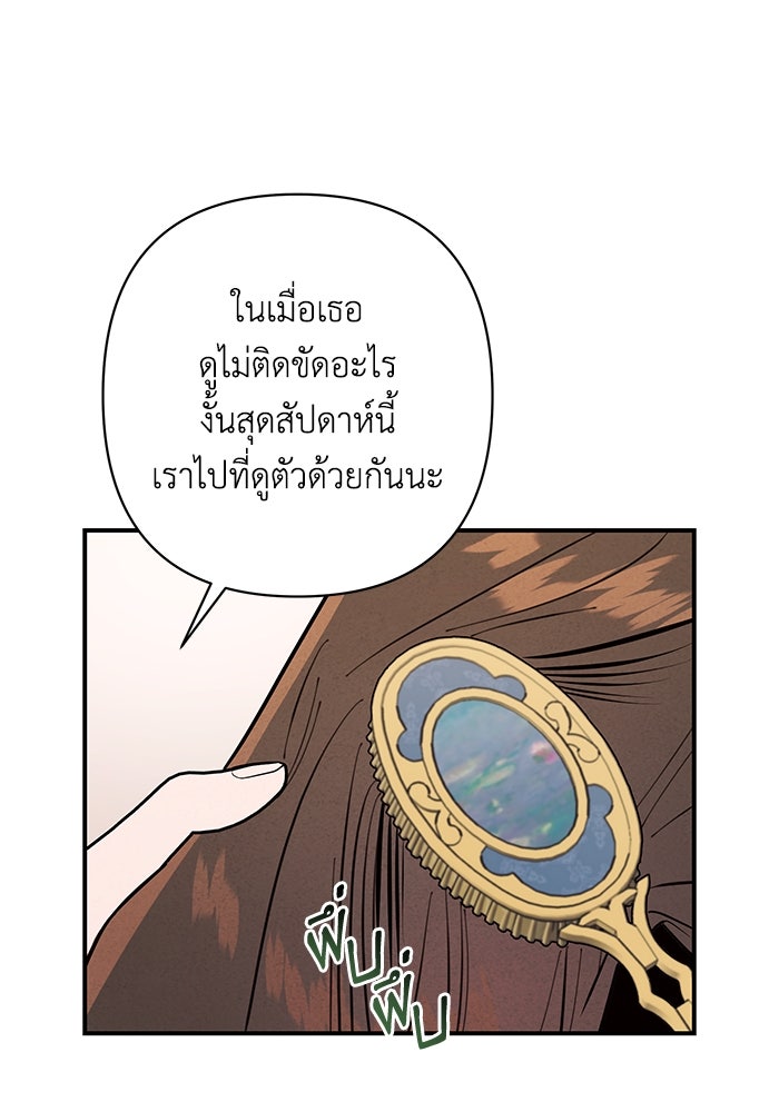 บาปรักใต้ชายคา - หน้า 17