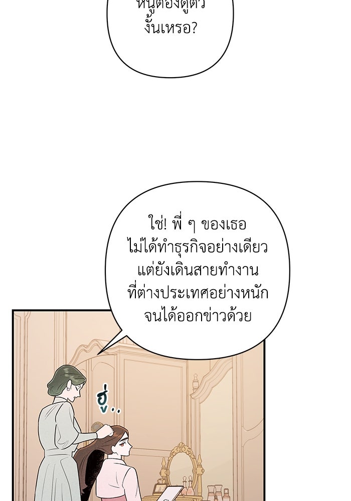 บาปรักใต้ชายคา - หน้า 22