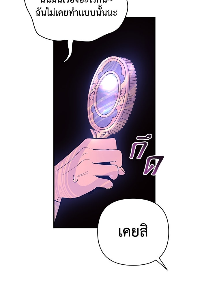 บาปรักใต้ชายคา - หน้า 30