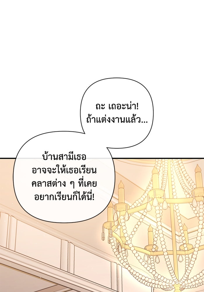 บาปรักใต้ชายคา - หน้า 31