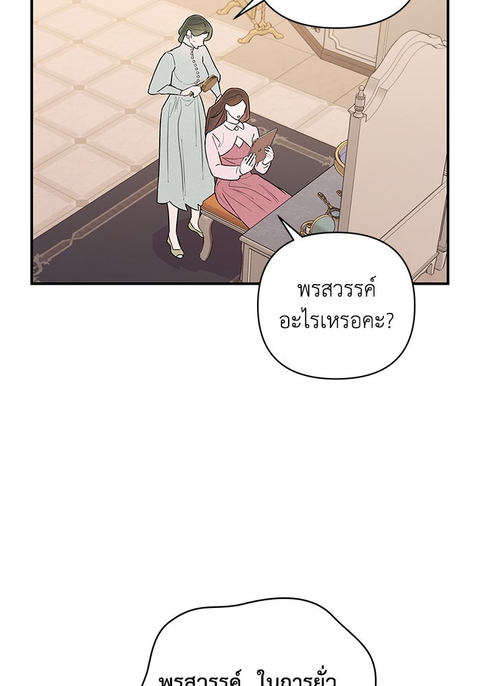 บาปรักใต้ชายคา - หน้า 34