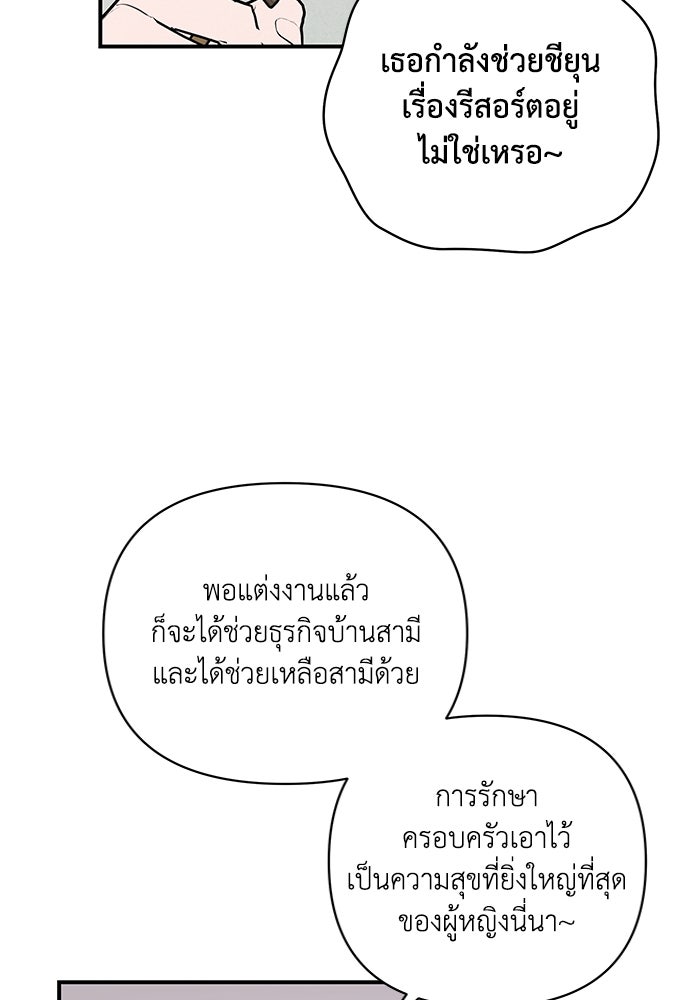 บาปรักใต้ชายคา - หน้า 36