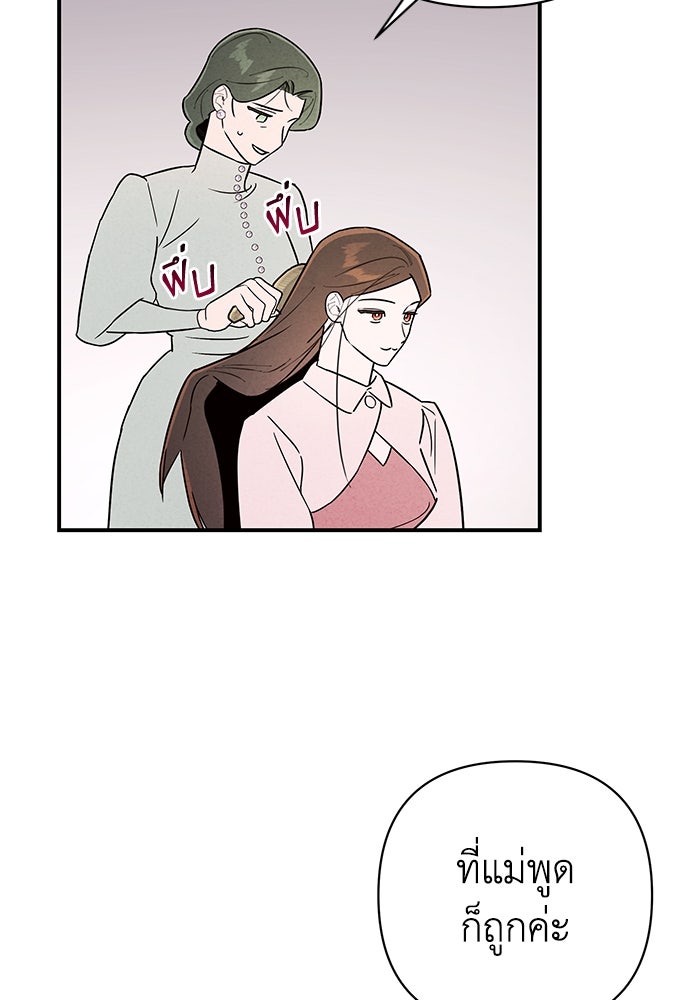 บาปรักใต้ชายคา - หน้า 37