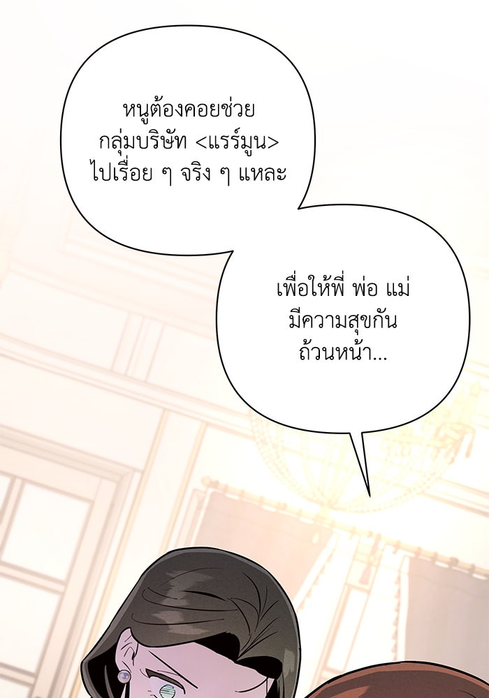 บาปรักใต้ชายคา - หน้า 39