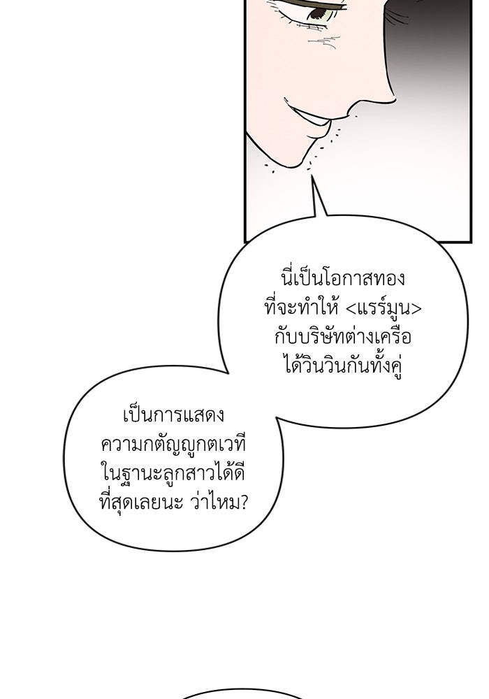 บาปรักใต้ชายคา - หน้า 42