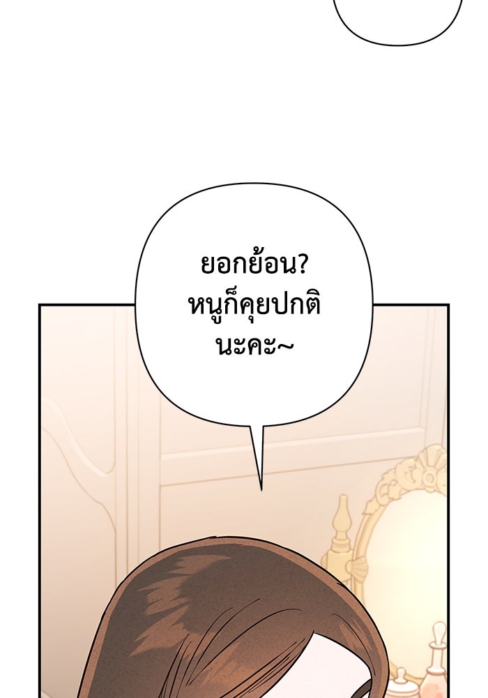 บาปรักใต้ชายคา - หน้า 49