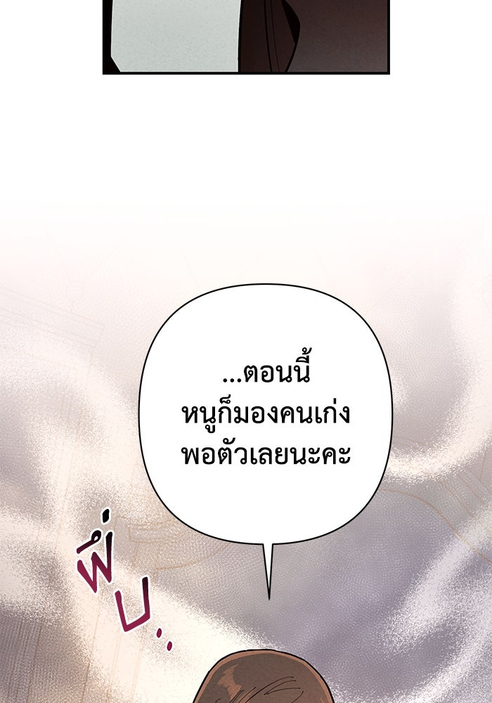 บาปรักใต้ชายคา - หน้า 52