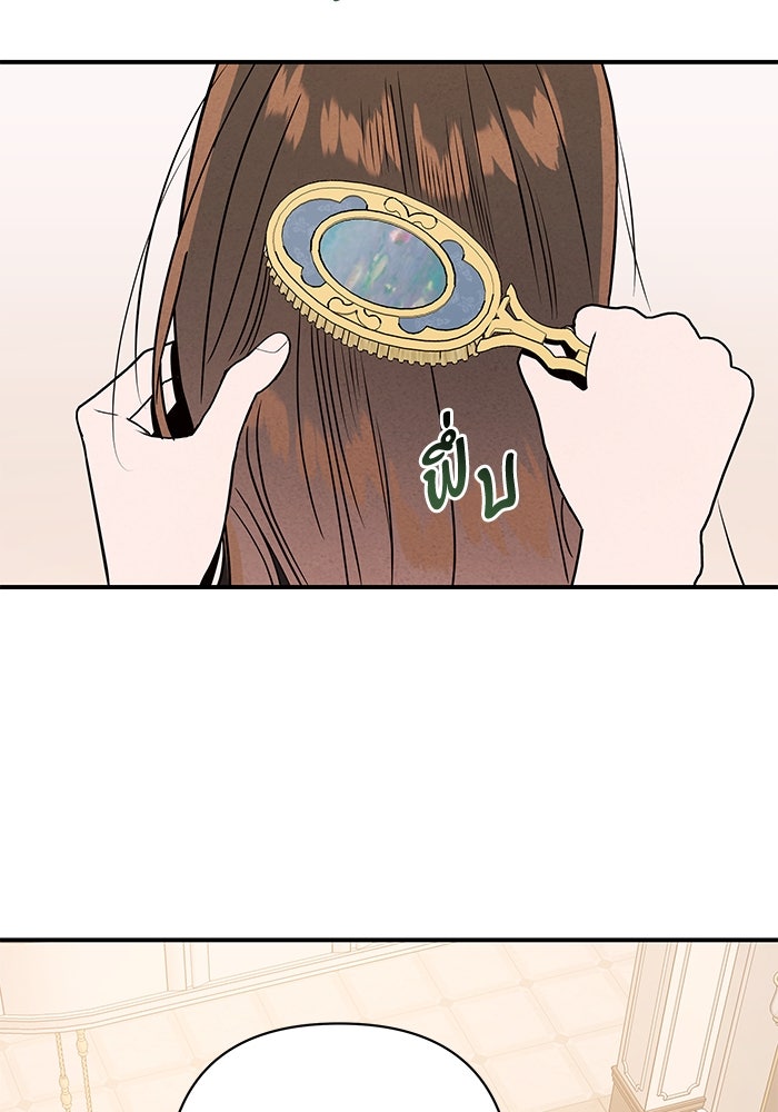 บาปรักใต้ชายคา - หน้า 6