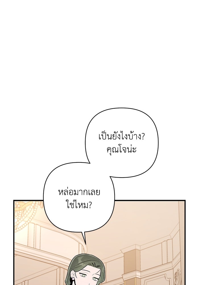 บาปรักใต้ชายคา - หน้า 8