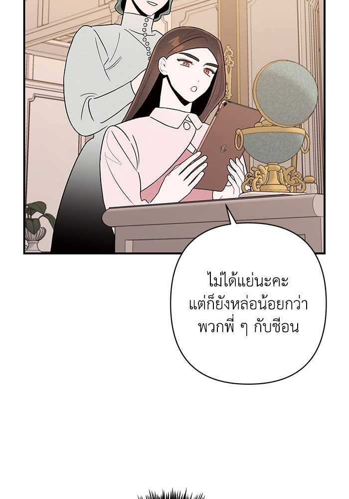 บาปรักใต้ชายคา - หน้า 9