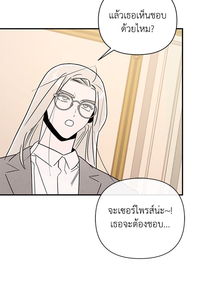บาปรักใต้ชายคา - หน้า 99